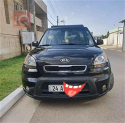 كيا سول